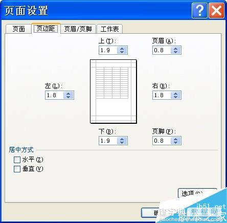 在Excel中创建与使用标签套打模板方法图解6