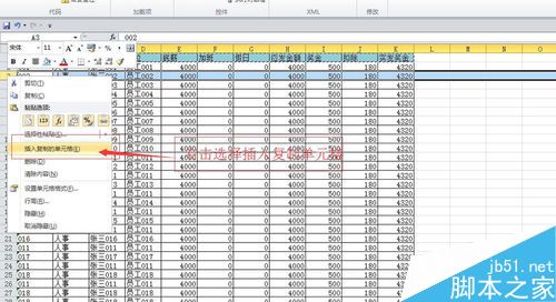 Excel 2010利用宏录制制作工资条方法图解7