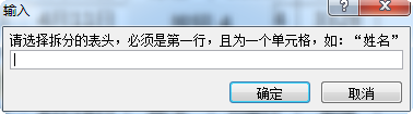 excel将一个工作表根据条件拆分成多个工作表图文教程10