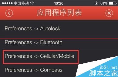 iPhone怎么么设置一键开关蜂窝移动网络？10