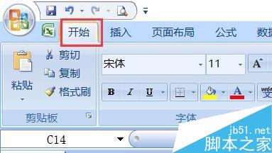 excel怎么给表格添加颜色并填充颜色底纹?3