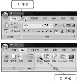 如何在Word中使用菜单命令插入图片和剪贴画1