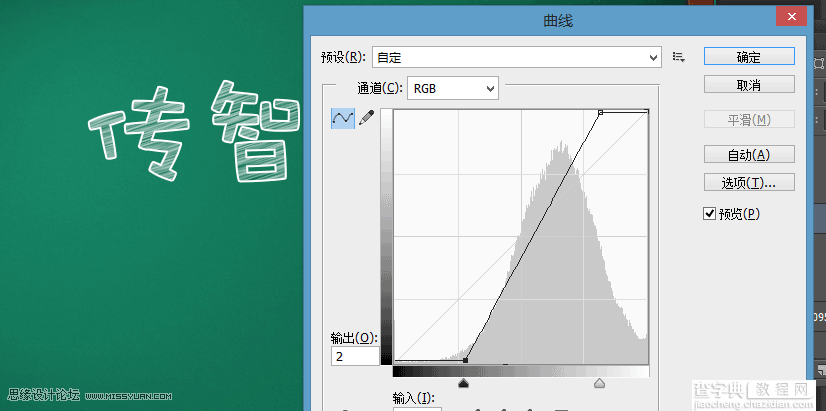 Photoshop设计超逼真的手绘黑板粉笔字教程12