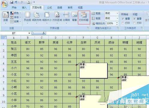 excel打印时如何显示所有批注 excel打印显示所有批注图文教程6