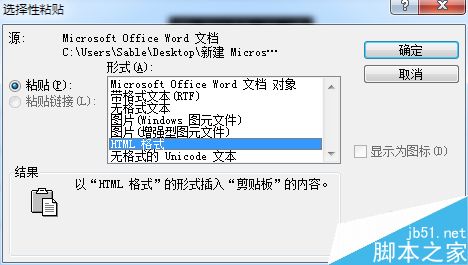 word2003怎么将标题设置成反向字体?5