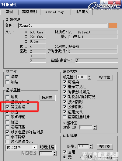 3DSMAX打造漂亮可爱的绿色卡丁车10