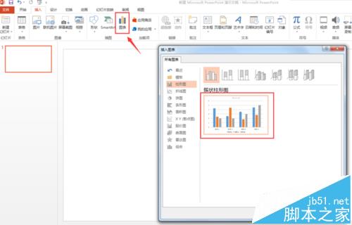 PPT中怎么制作一个造型独特的图表?2