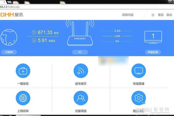 斐讯K2路由器怎么样 斐讯K2路由器深度评测9