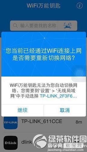 iphone6不越狱怎么使用wifi万能钥匙？苹果6未越狱使用wifi万能钥匙教程3