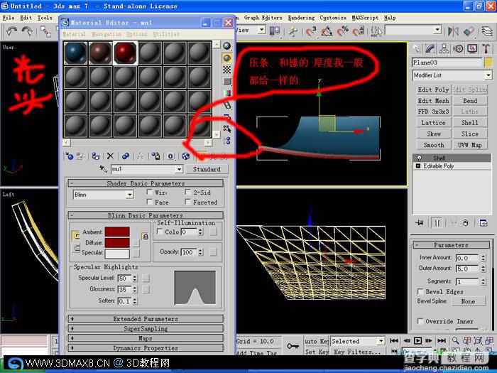 3DMAX古建筑屋顶建模教程15