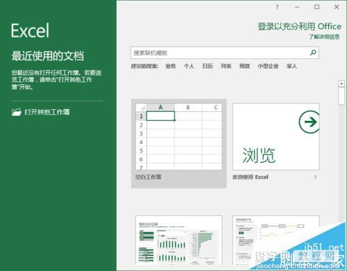 Excel2016怎么插入带勾的方框(多项选择符号)?2