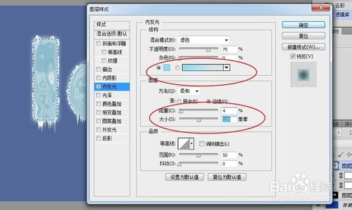 ps超简单方法制作结冰字体22