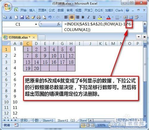 手把手教你excel表格行列转换方法（图文）14