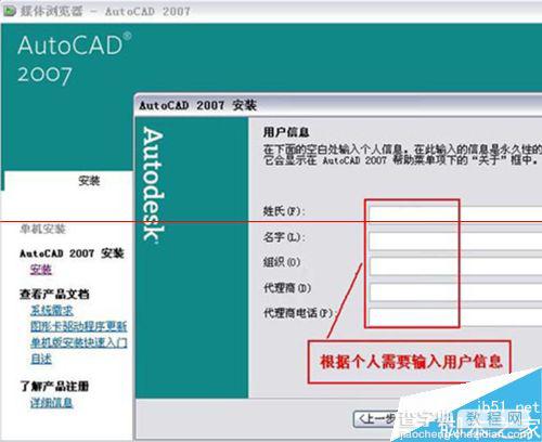 windows系统怎么纯净安装CAD2007？7