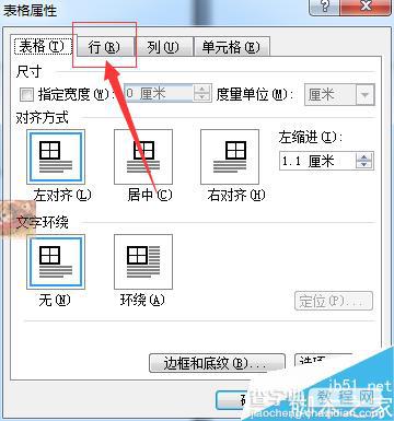 word中创建的表格与上个输入框分离怎么办?3