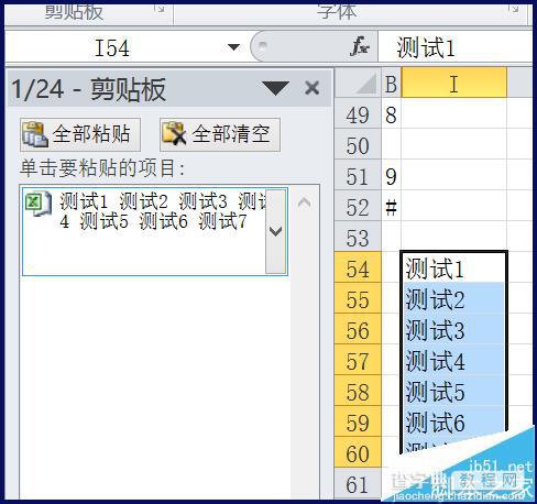 excel表格中的数据复制到qq后变成图片该怎么办?5