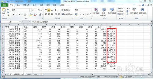 如何在Excel2010用函数计算成绩的总分与平均分?7