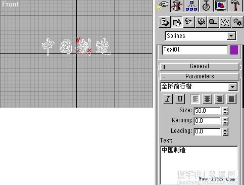 3D MAX简单制作光芒四射的中国制造文字特效3