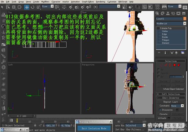 3DSMAX材质贴图教程：制作魔兽游戏武器道具图文详解13