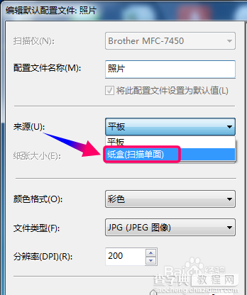 兄弟一体机MFC-7450怎么用进稿器扫描？5