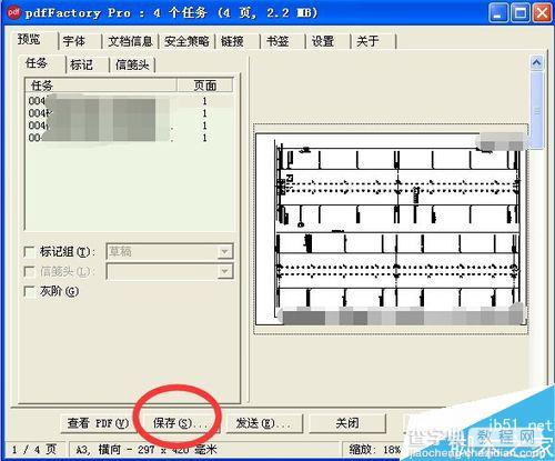 cad如何批量打印pdf?8