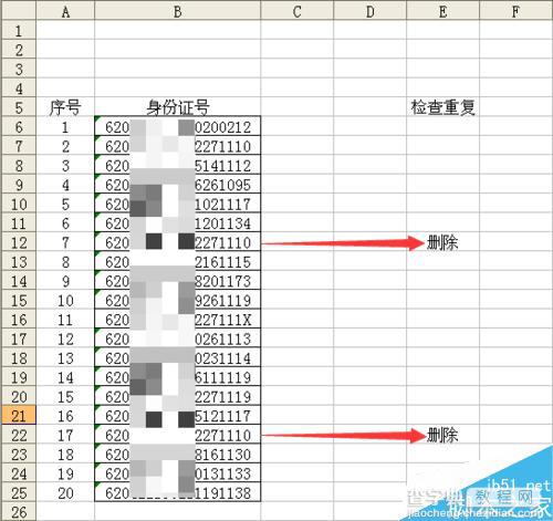 excel函数公式找出重复的内容方法3