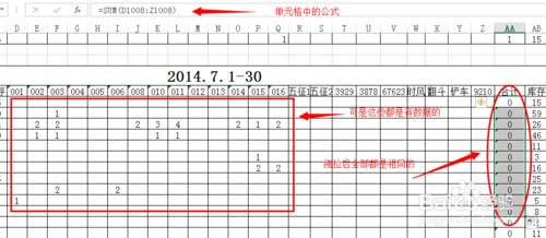 Excel拖拽公式报错，拖拽右下角黑点后自动填充失败的解决办法1