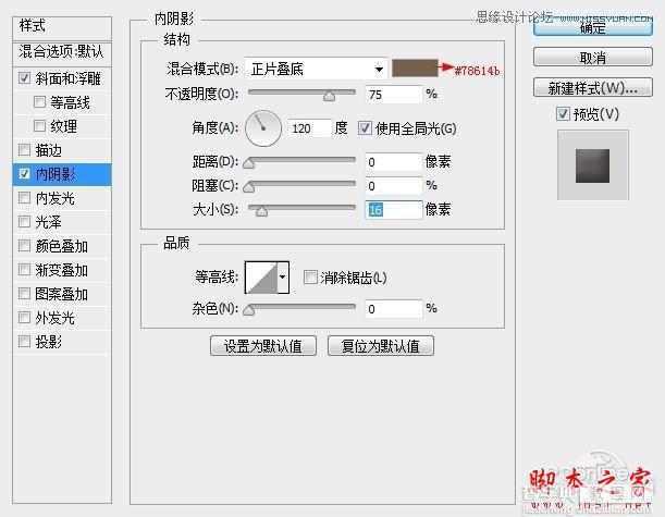 Photoshop设计制作金属嵌钻纹理图案的文字特效7