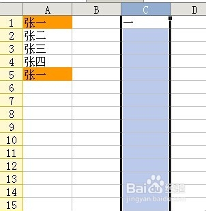 excel显示重复项及禁止输入重复项的解决方法4