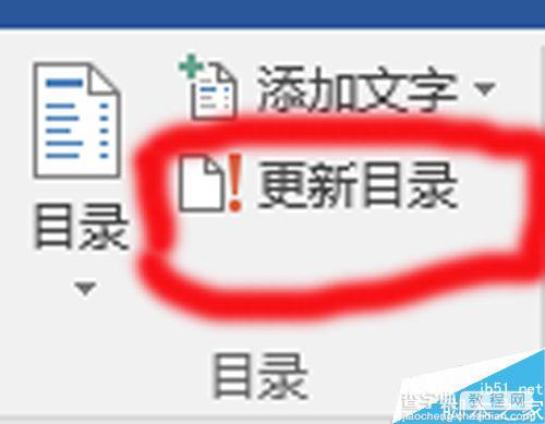 在word2016中怎么自动生成目录?7
