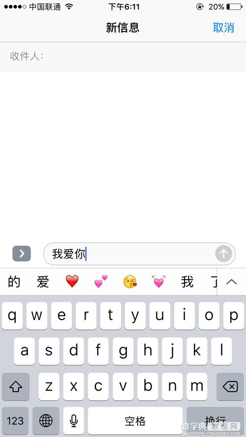 iOS10值得升级吗？iOS10全面体验评测(亲测)23