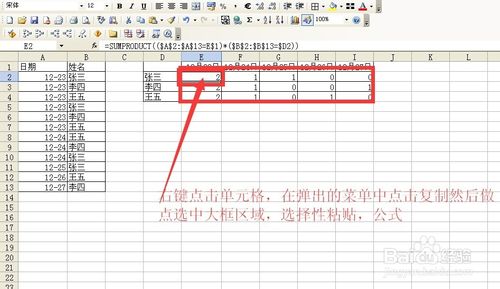 excel中如何根据多条件来统计个数函数?不同方法实例详解3