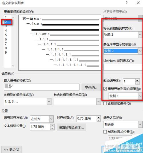 word如何设置章节标题自动编号?8