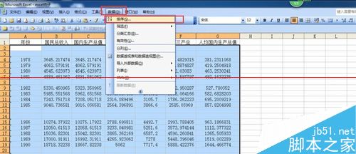 excel怎么快速删除表格中的空格？5