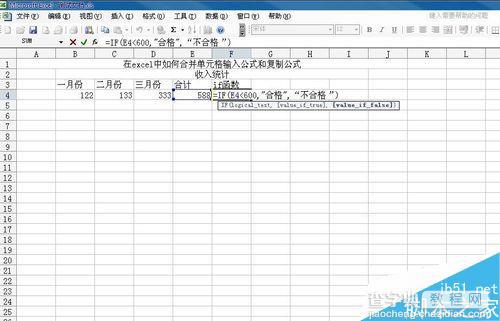 在excel中怎么使用if函数?if函数功能使用方法介绍3