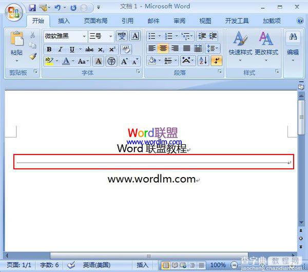 Word2007中怎样插入水平线的图文方法介绍3