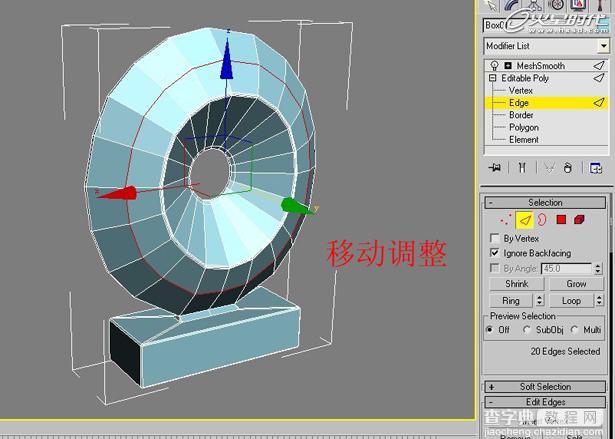 3dMax 利用Box制作完整台灯31