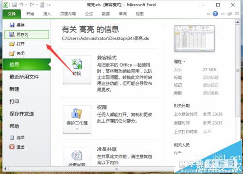 Excel2010工作簿怎么保存为缩略图?4