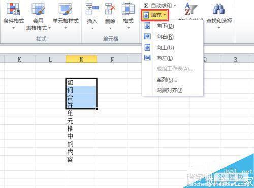 excel怎么快速将文本内容合并到一个单元格?5