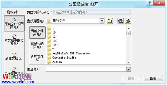 Excel2003菜单栏上如何新增“常用文档”菜单，打开表格更方便7