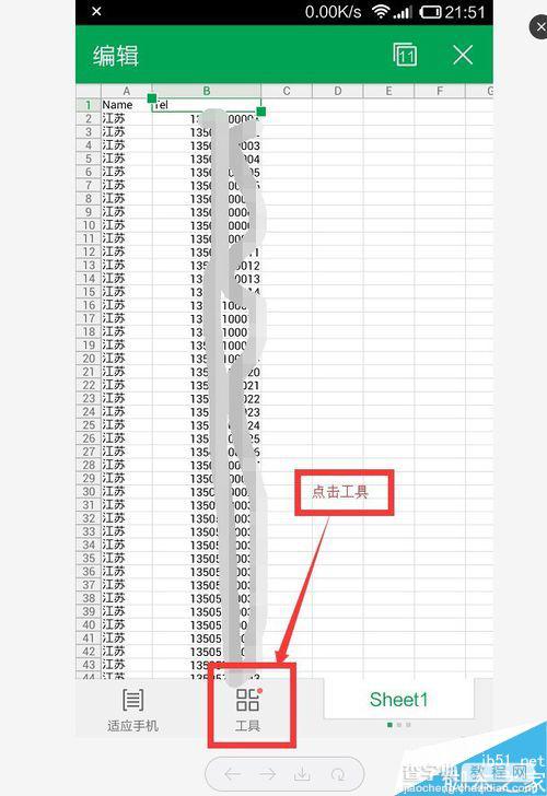 excel批量导入手机联系人方法介绍3