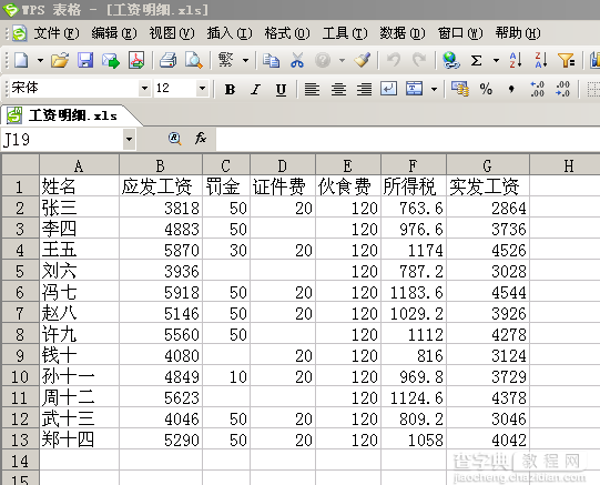 WPS表格中如何批量制作工资条1