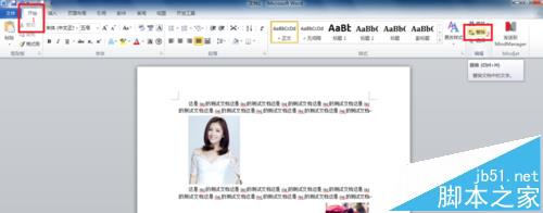 word2010怎么使用替换功能批量居中图片?2