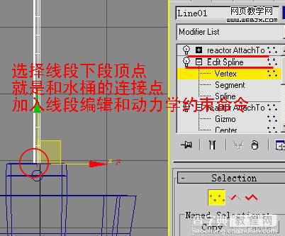 3DMAX实例教程 绳索拉水桶动画13