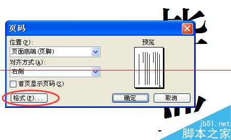 word文档怎么设置不显示封面页码？3