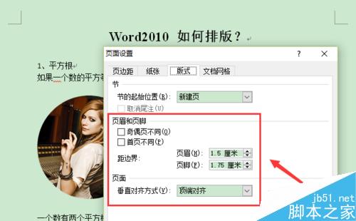 word2010如何排版?word排版方法图解7