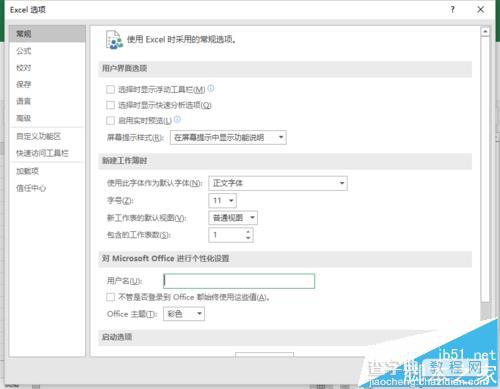 Excel2016怎么设置直接开一个空白工作簿?5