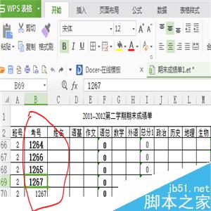 在excel中高级筛选怎么使用?高级筛选使用方法介绍4