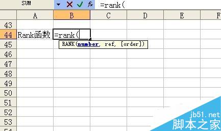 Excel利用Rank函数计算某个数值在列表中的排位情况2