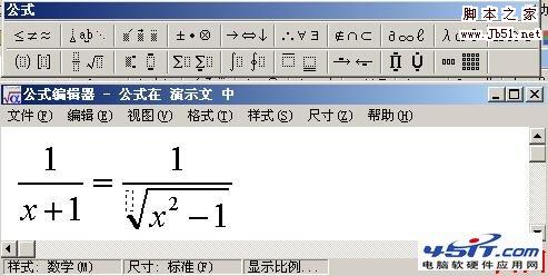 PowerPoint如何插入公式及常见问题解决技巧2